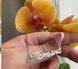 Серебряное колье с именем Татьяна