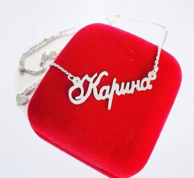 Серебряное колье с именем Карина / цепочка с именем Карина / серебряная подвеска с именем Карина VL-165 фото