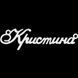 Серебряное колье с именем Кристина / цепочка с именем Кристина / серебряная подвеска с именем Кристина VL-4/308 фото 2