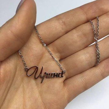 Серебряное колье с именем Ирина / цепочка с именем Ирина / серебряная подвеска с именем Ирина VL-4/290 фото