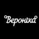 Серебряное колье с именем Вероніка VL-09204 фото 1