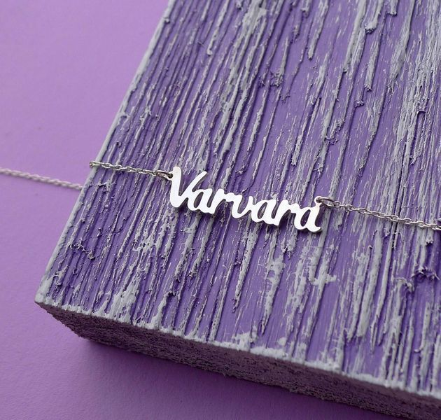 Срібне кольє з ім'ям Varvara / ланцюжок з ім'ям Varvara / срібна підвіска з ім'ям Varvara VL-4/472 фото