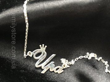 Серебряное колье с именем Ира / цепочка с именем Ира / серебряная подвеска с именем Ира VL-4/289 фото