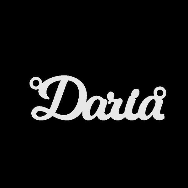 Срібне кольє з ім'ям Daria / ланцюжок з ім'ям Daria / срібна підвіска з ім'ям Daria VL-4/125кл фото