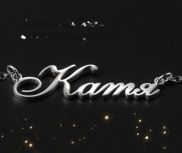 Серебряное колье с именем Катя / цепочка с именем Катя / серебряная подвеска с именем Катя VL-151 фото