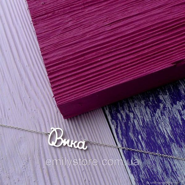 Серебряное колье с именем Вика / цепочка с именем Вика / серебряная подвеска с именем Вика VL-4/237 фото