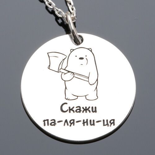 Патриотическая подвеска Серебряная цепочка Паляниця VL-09154 фото