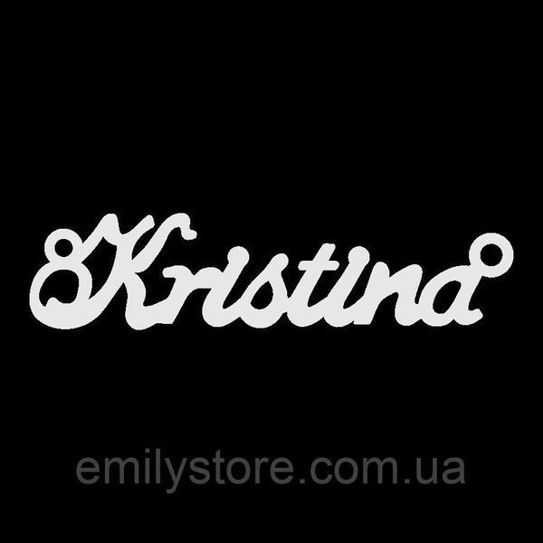 Срібне кольє з ім'ям Kristina / ланцюжок з ім'ям Kristina / срібна підвіска з ім'ям Kristina VL-4/206 фото