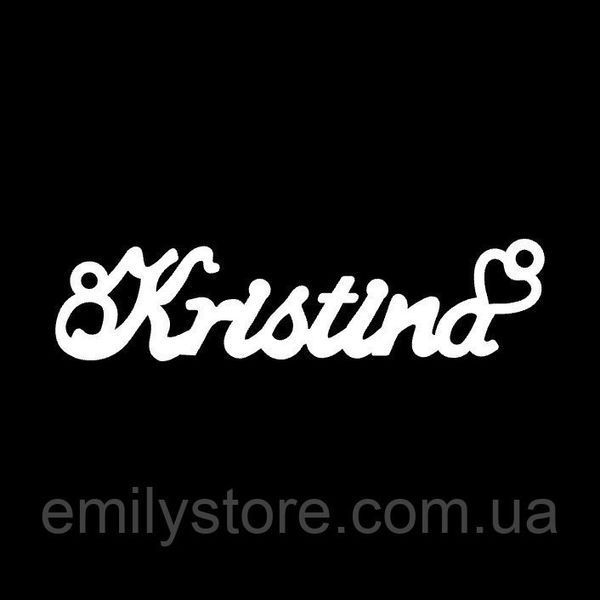 Срібне кольє з ім'ям Kristina / ланцюжок з ім'ям Kristina / срібна підвіска з ім'ям Kristina VL-4/206 фото
