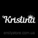 Срібне кольє з ім'ям Kristina / ланцюжок з ім'ям Kristina / срібна підвіска з ім'ям Kristina VL-4/206 фото 7