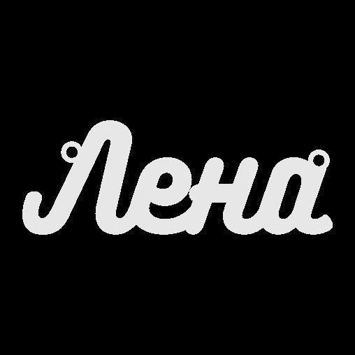 Срібне кольє з ім'ям Олена / ланцюжок з ім'ям Олена / срібна підвіска з ім'ям Лєна VL-4/325 фото